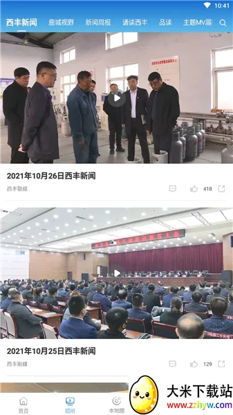 ¹����ý2025���ذ�װ