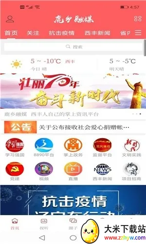 ¹����ý2025���ذ�װv3.8.2 ��Ѱ��ͼ