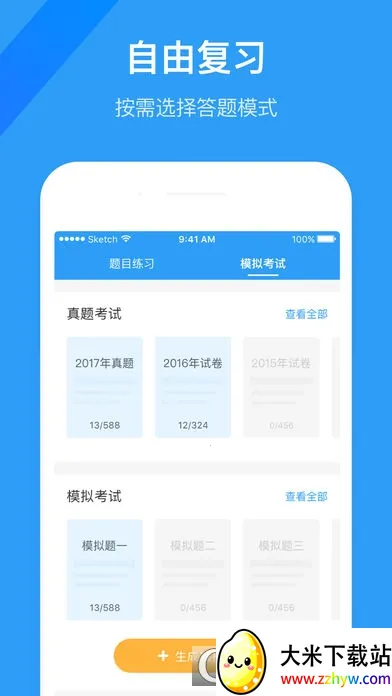 ҽѧ���2025���ذ�װv6.82.1 �ٷ������ͼ