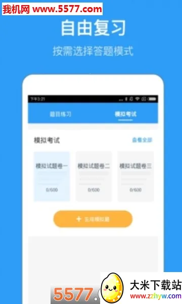 ҽѧ���2025���ذ�װv6.82.1 �ٷ������ͼ