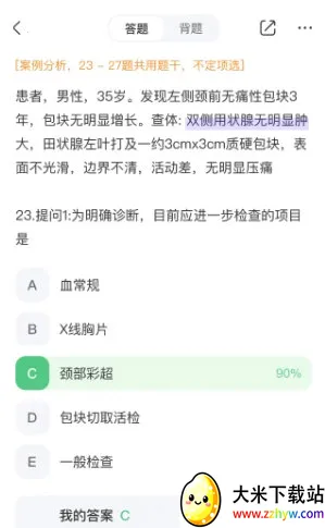 ҽѧ���2025���ذ�װ