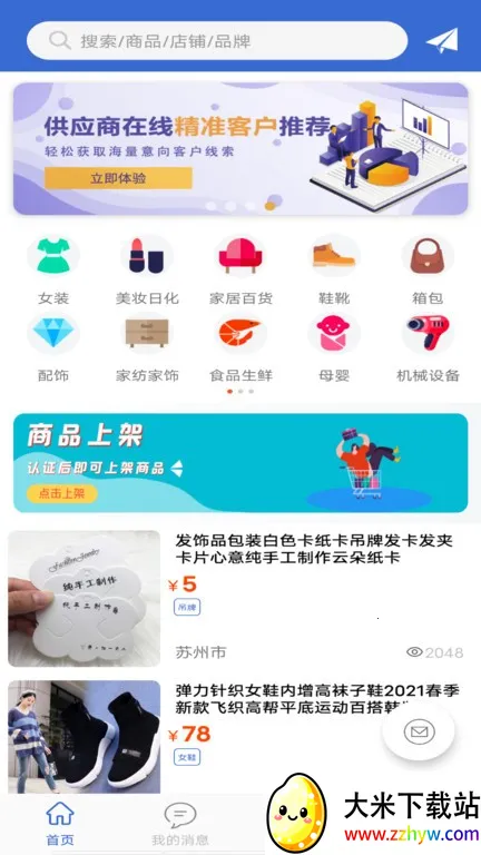 �ɹ��ϰ�׿���ֻ���v3.3.5 ��׿���ͼ