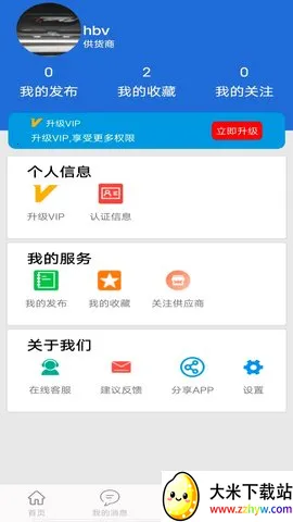 �ɹ��ϰ�׿���ֻ���v3.3.5 ��׿���ͼ