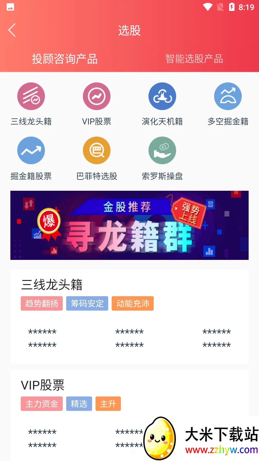 �廨ţ��Ʊ(���ɷ�������)v2.4.5.2 ��Ѱ��ͼ