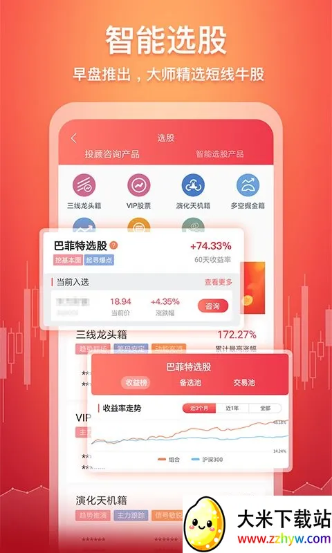 �廨ţ��Ʊ(���ɷ�������)v2.4.5.2 ��Ѱ��ͼ