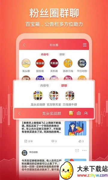 �廨ţ��Ʊ(���ɷ�������)v2.4.5.2 ��Ѱ��ͼ