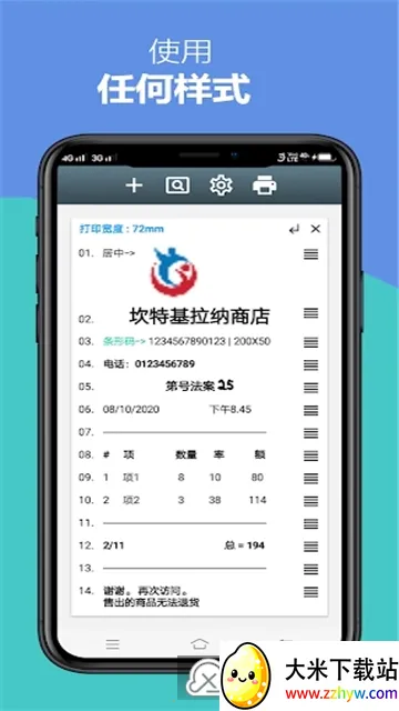 Gprinter2025�ٷ����°汾v5.3.2 ��Ѱ��ͼ