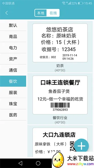 Gprinter2025�ٷ����°汾v5.3.2 ��Ѱ��ͼ