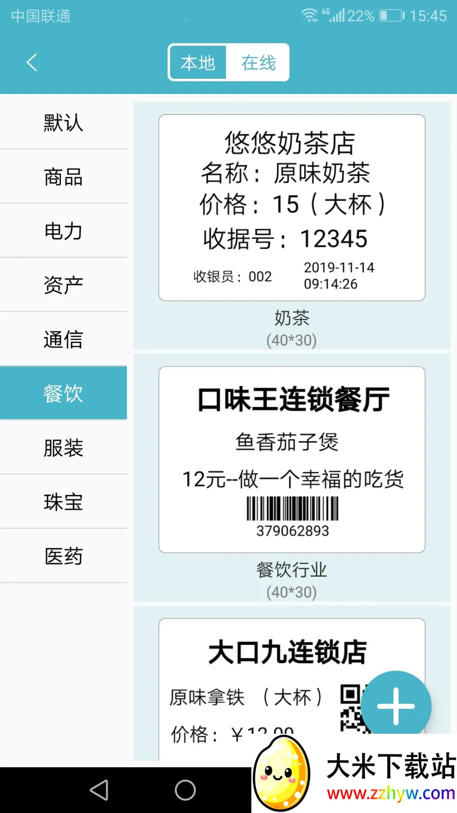 Gprinter2025�ٷ����°汾v5.3.2 ��Ѱ��ͼ