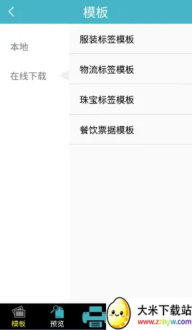 Gprinter2025�ٷ����°汾