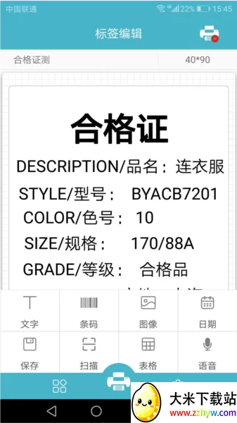 Gprinter2025�ٷ����°汾