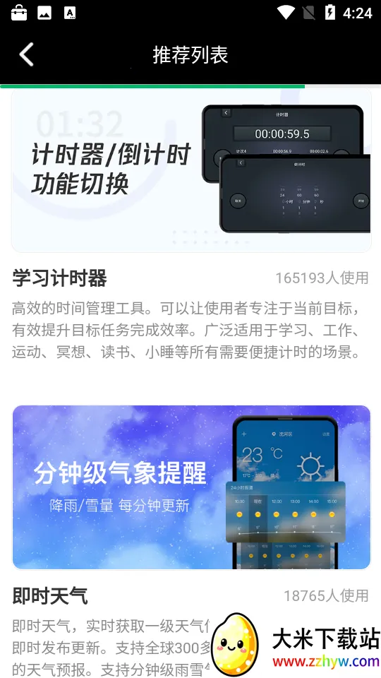 ���ָ����2025�ٷ����°汾v4.0.8 �ٷ������ͼ