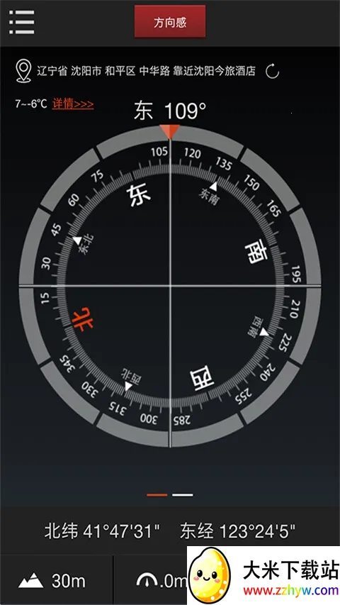 ���ָ����2025�ٷ����°汾v4.0.8 �ٷ������ͼ