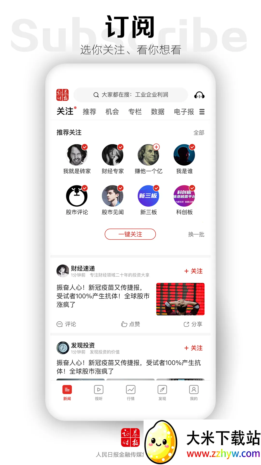 ֤ȯʱ��(�ƾ���Ѷƽ̨)v5.0.28 �ֻ����ͼ