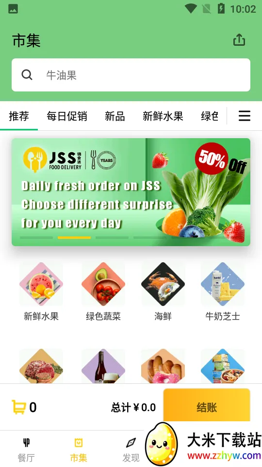 ��ʳ��������׿���ֻ���v9.2.88 ��Ѱ��ͼ