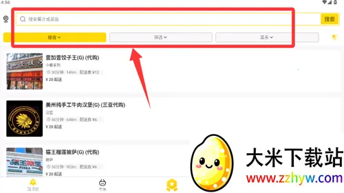 ��ʳ��������׿���ֻ���