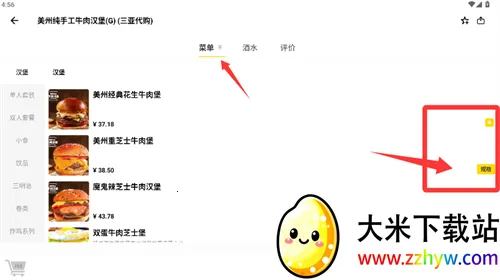 ��ʳ��������׿���ֻ���