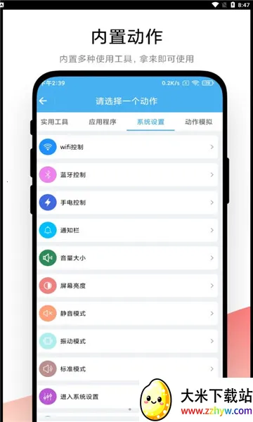 �Զ���С���2025���ذ�װV1.0.6 ��Ѱ��ͼ