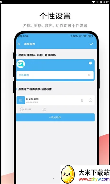 �Զ���С���2025���ذ�װV1.0.6 ��Ѱ��ͼ