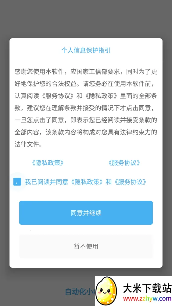 �Զ���С���2025���ذ�װV1.0.6 ��Ѱ��ͼ