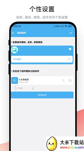 �Զ���С���2025���ذ�װ