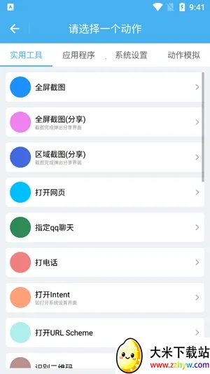 �Զ���С���2025���ذ�װ