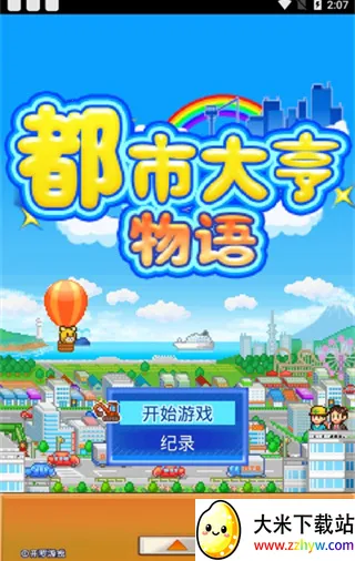 ���д������2025�ٷ�����v1.07 �ֻ����ͼ