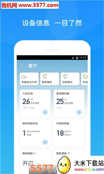 ��������(���ܼҾӿ���APP)v2.3.4 ��Ѱ��ͼ