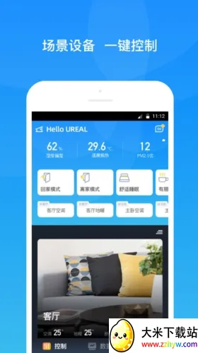 ��������(���ܼҾӿ���APP)