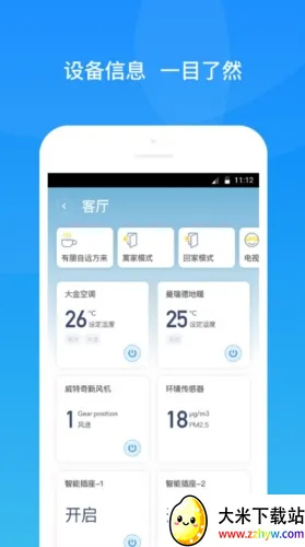 ��������(���ܼҾӿ���APP)