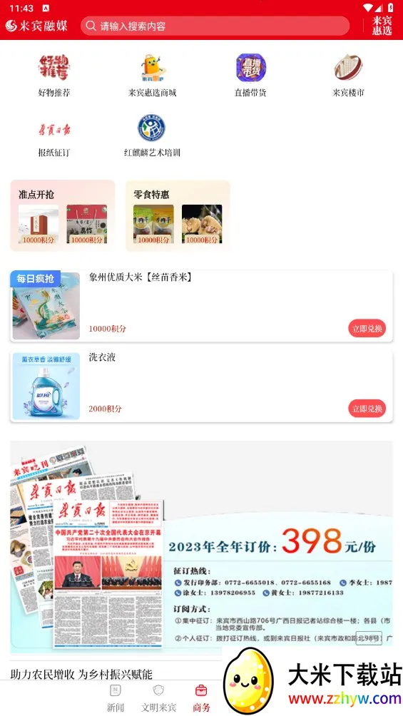 ������ý(������Ѷƽ̨)v1.5.1 ��׿���ͼ