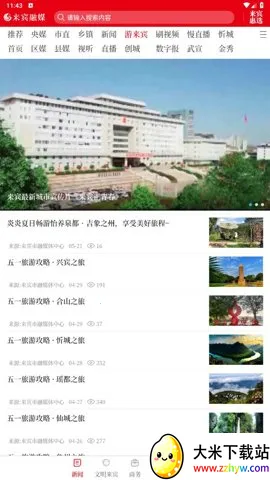 ������ý(������Ѷƽ̨)v1.5.1 ��׿���ͼ