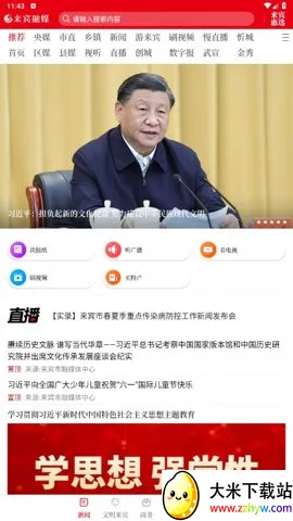 ������ý(������Ѷƽ̨)v1.5.1 ��׿���ͼ