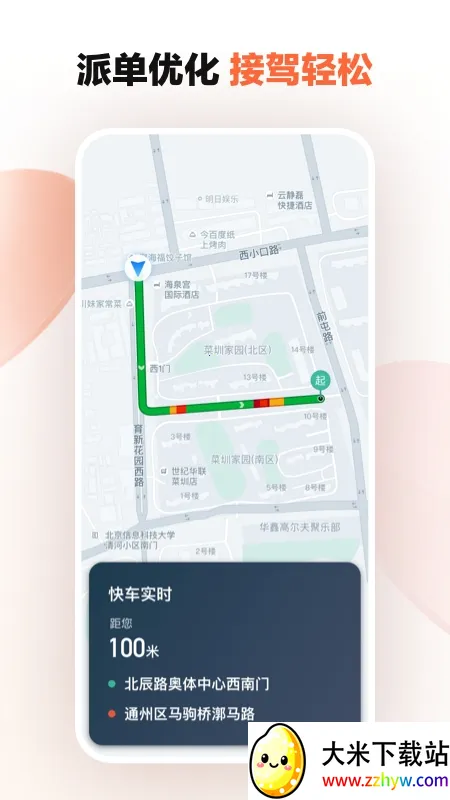 �εγ���˾����2025���ذ�װv9.2.2 ��׿���ͼ