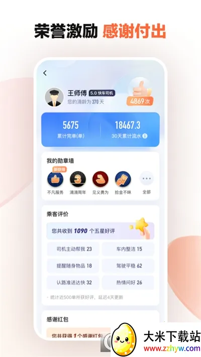 �εγ���˾����2025���ذ�װv9.2.2 ��׿���ͼ