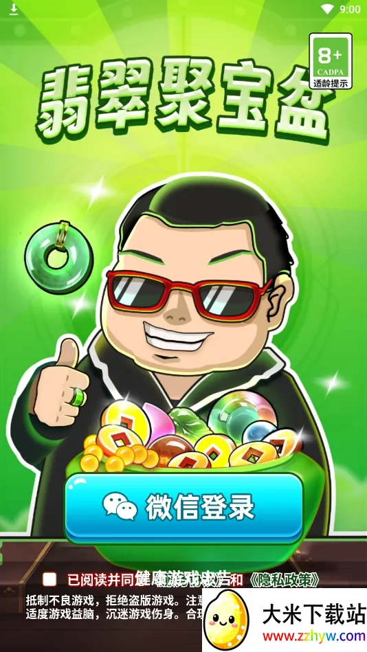 翡翠聚宝盆(休闲赚钱消除游戏) 翡翠聚宝盆(休闲赚钱消除游戏)