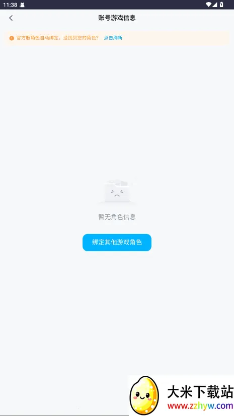 �׹����˺Ź�������2025���ذ�װv2.98.0 ��Ѱ��ͼ