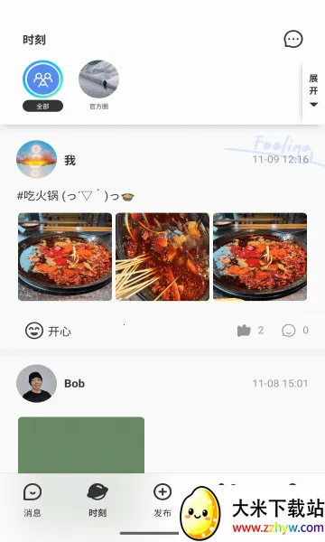 �ҵ�Ȧ��(ͬ�ǽ�������)v1.1.0 �ֻ����ͼ