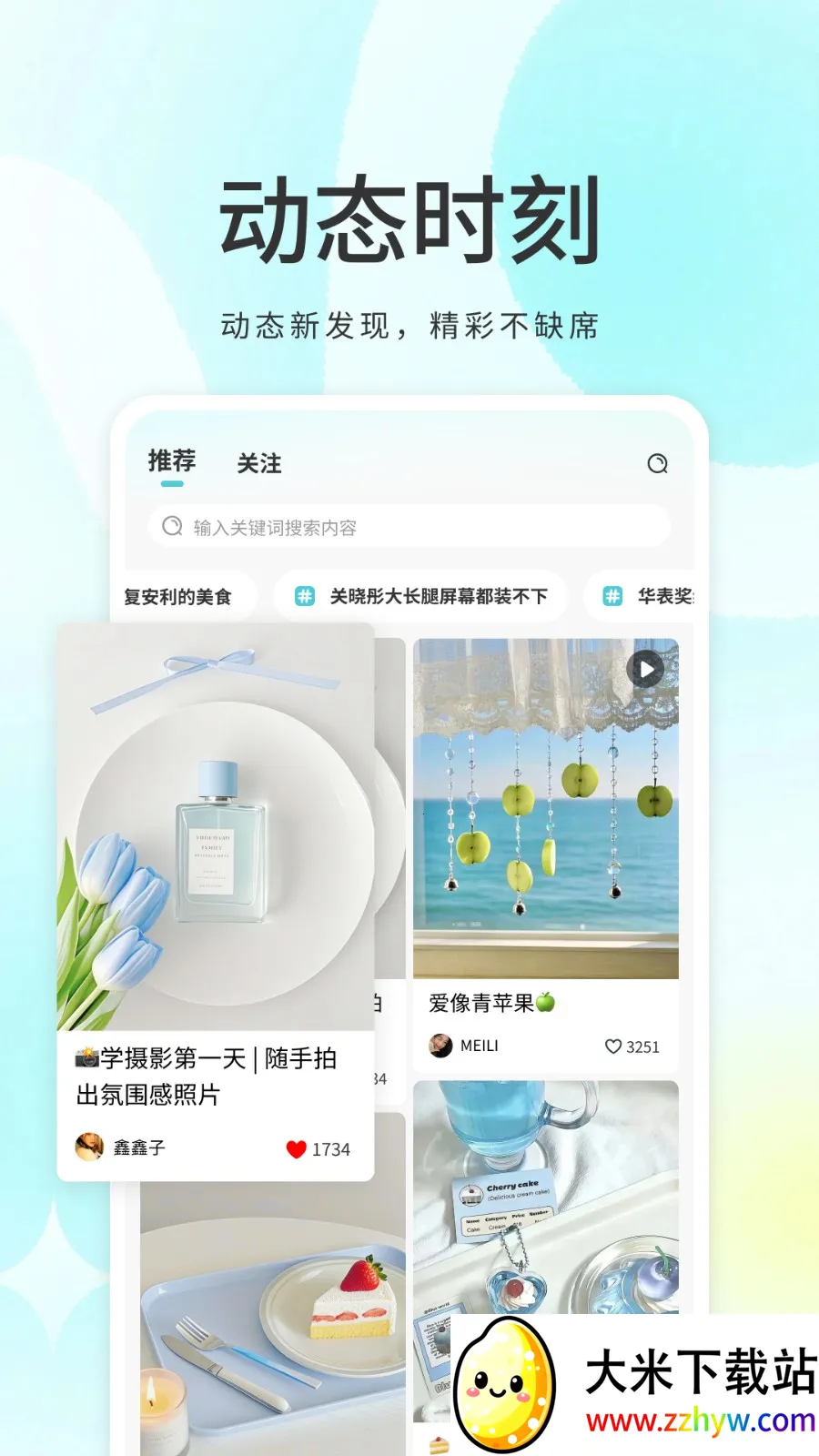 �ҵ�Ȧ��(ͬ�ǽ�������)v1.1.0 �ֻ����ͼ