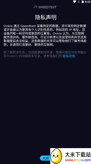 speedtest���ٰ�׿���ֻ���v5.5.2 �ٷ������ͼ