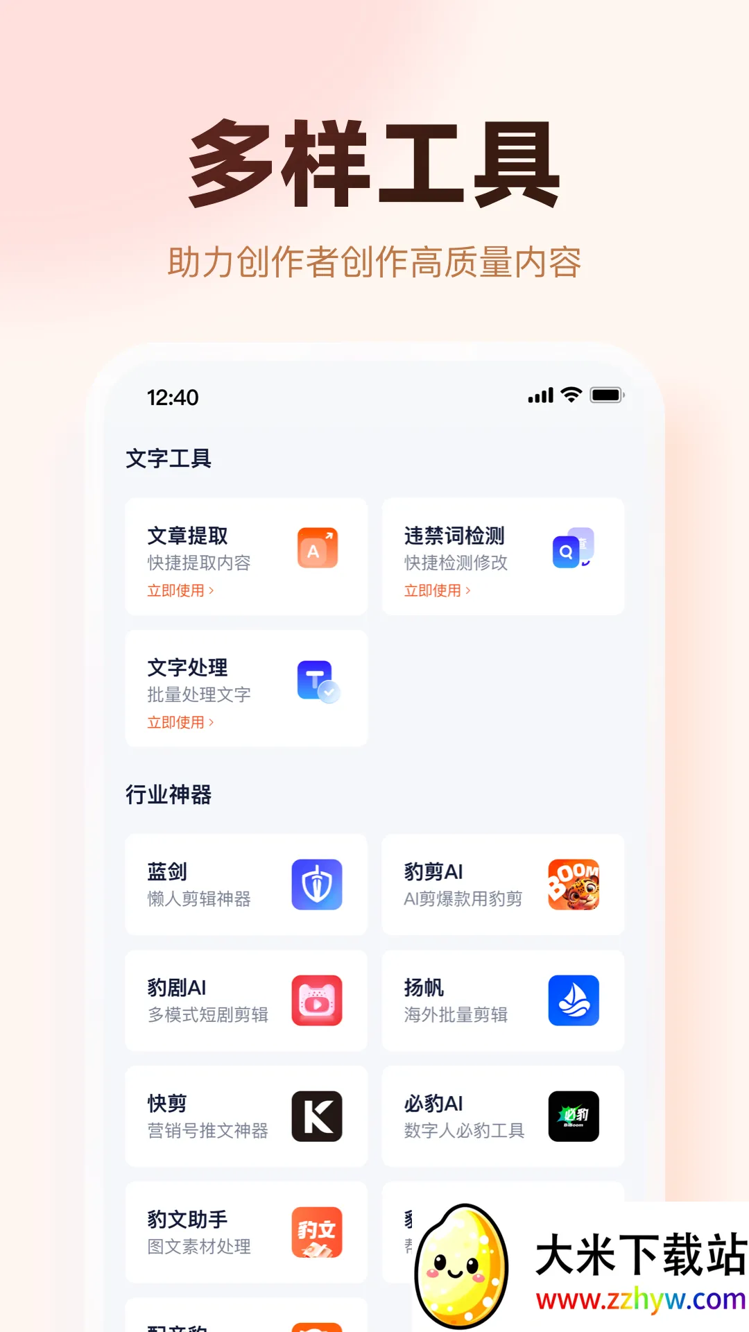 �ұ�(����Ƶ�ƹ�����)v8.0.3 �ٷ������ͼ