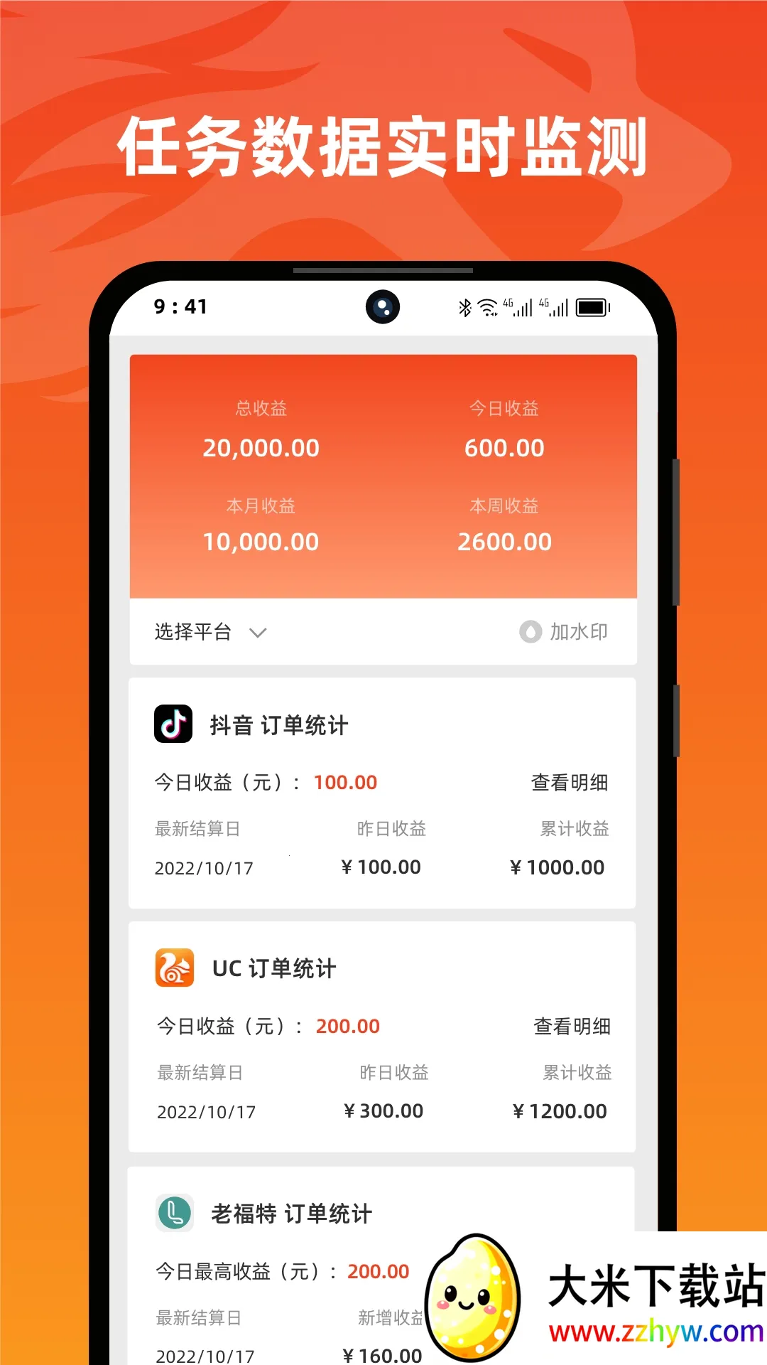 �ұ�(����Ƶ�ƹ�����)v8.0.3 �ٷ������ͼ