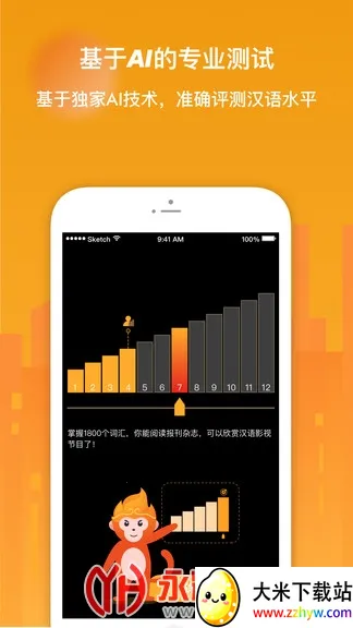 super chinese(����ѧϰӦ��)v5.13.7 �ٷ������ͼ