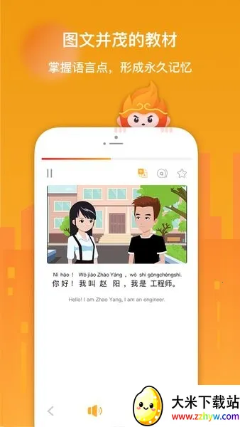 super chinese(����ѧϰӦ��)v5.13.7 �ٷ������ͼ