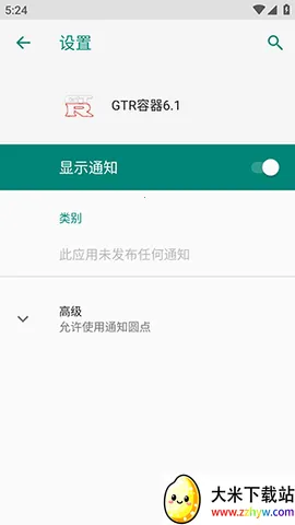 GTR����2025�ٷ����°汾vM.4.9 ��׿���ͼ