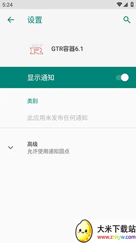 GTR����2025�ٷ����°汾vM.4.9 ��׿���ͼ