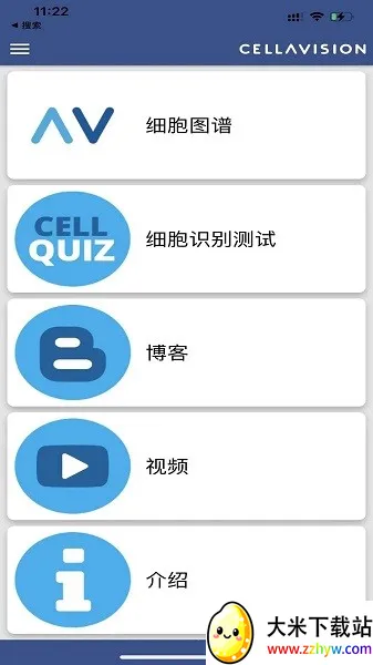 CellAtlas�����ֻ���v2.3.3 ��׿���ͼ