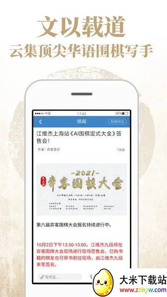 �Ŀ�Χ��(Χ��ѧϰƽ̨)v9.8.430 ��Ѱ��ͼ