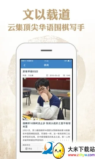 �Ŀ�Χ��(Χ��ѧϰƽ̨)v9.8.430 ��Ѱ��ͼ