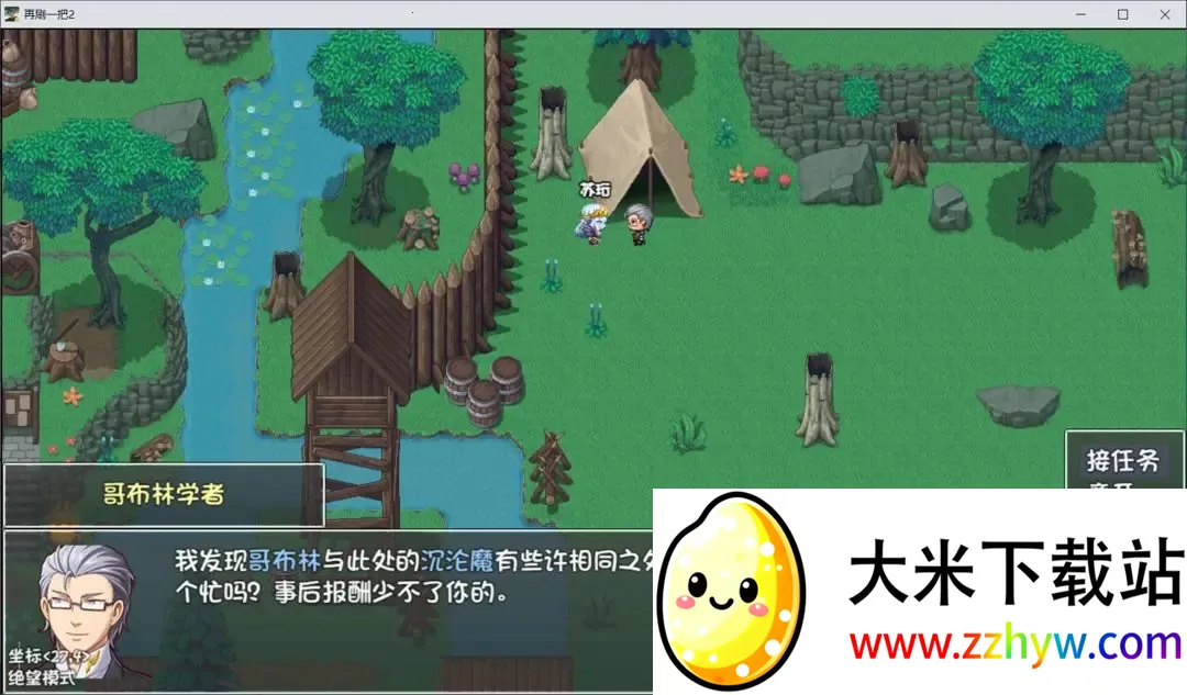 ��ˢһ��2��ɫ��˵(ð��RPG����)